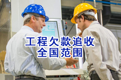 追讨两万元欠款有何良策？